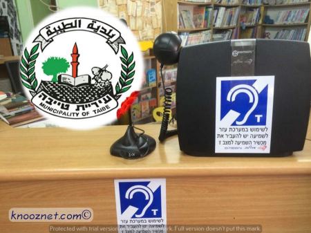 بلدية الطيبة: المكتبة العامة من الان فصاعدا مُتاحة لذوي الاحتياجات الخاصة